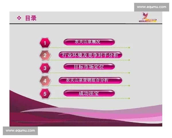 以消除竞争对手为目标的比赛策略与技巧分析