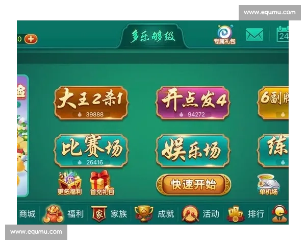 够级比赛规则详解及玩法技巧，提升胜率的核心策略分析