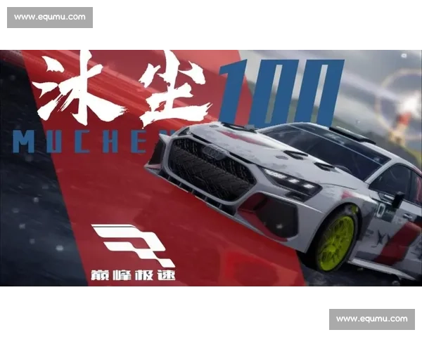 极速赛道争锋 体验公路摩托竞技的极限挑战与速度魅力 极速赛道争锋 体验公路摩托竞技的极限挑战与速度魅力