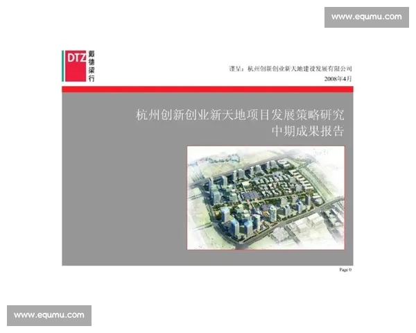 企业创新创业项目全程解析与市场发展策略研究